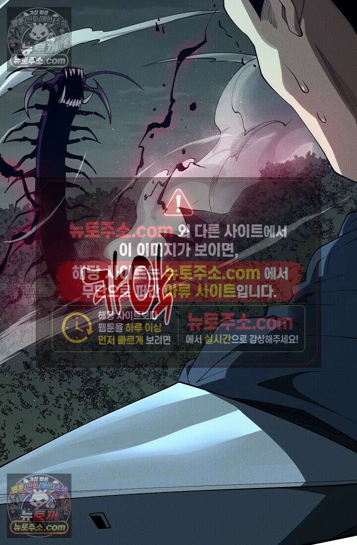 유일무이의 네크로맨서 108화 22