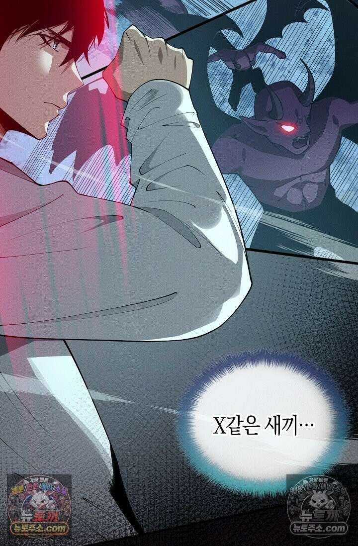 유일무이의 네크로맨서 108화 24