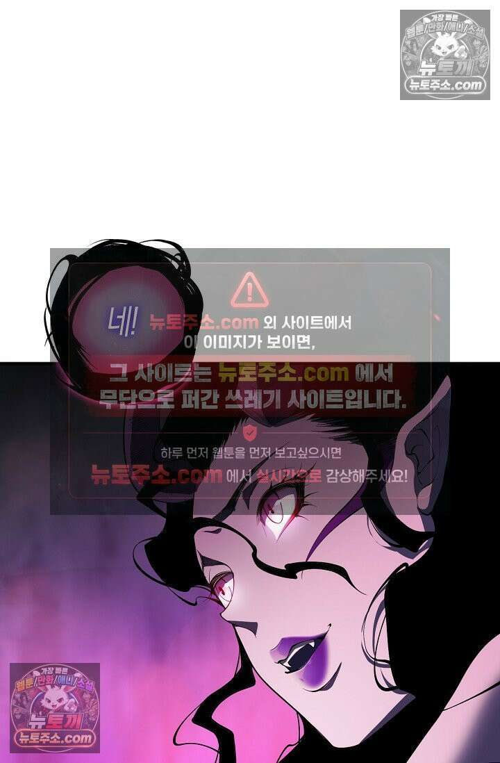 유일무이의 네크로맨서 108화 28