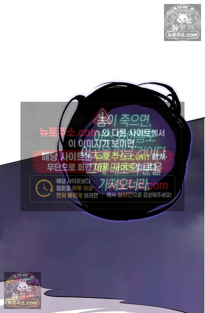 유일무이의 네크로맨서 108화 32