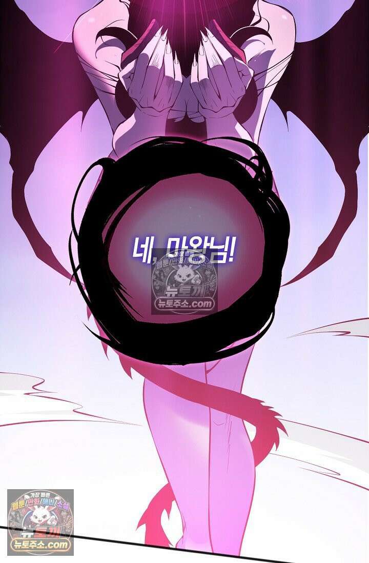 유일무이의 네크로맨서 108화 34