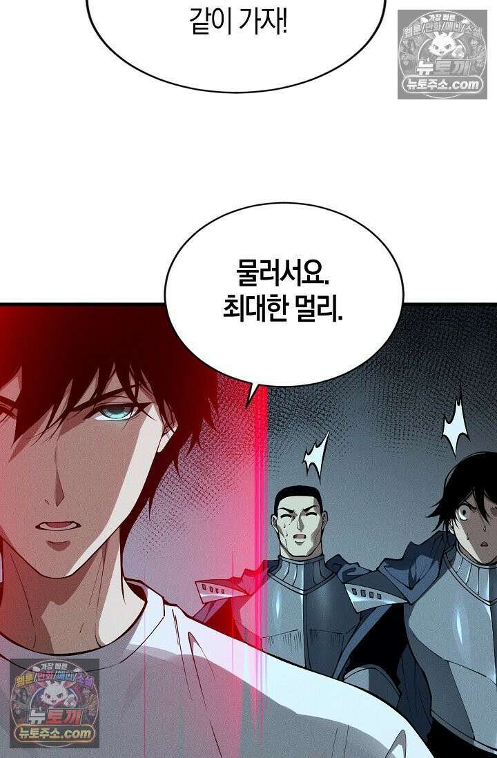 유일무이의 네크로맨서 108화 48