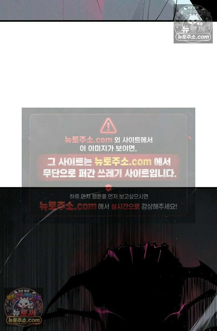 유일무이의 네크로맨서 108화 49
