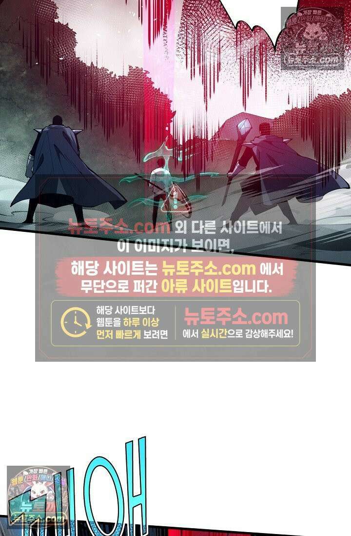 유일무이의 네크로맨서 108화 53