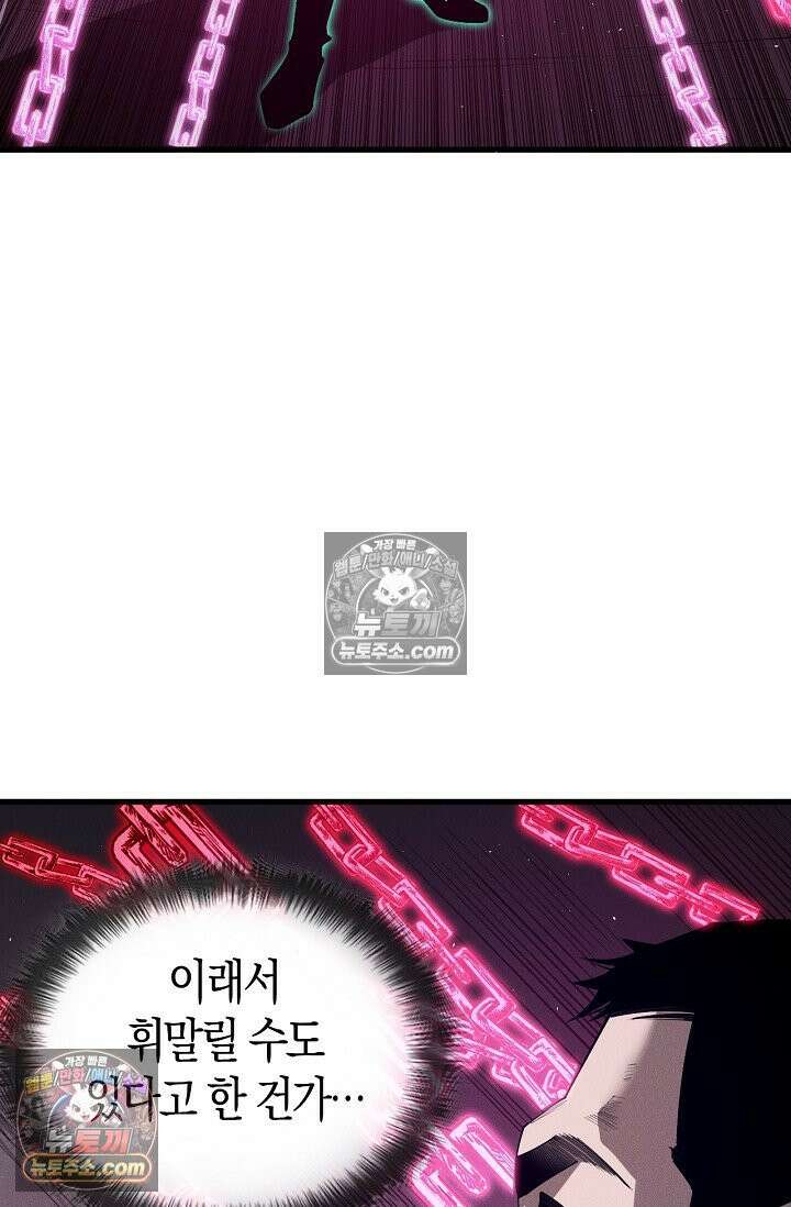 유일무이의 네크로맨서 108화 63