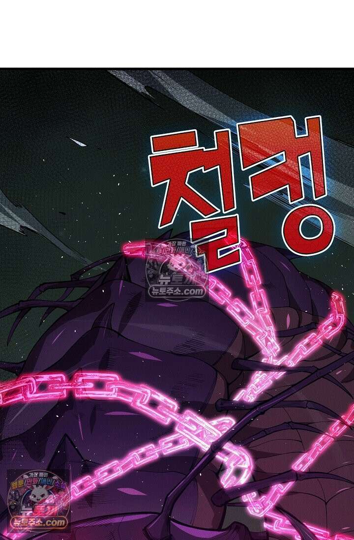 유일무이의 네크로맨서 108화 65