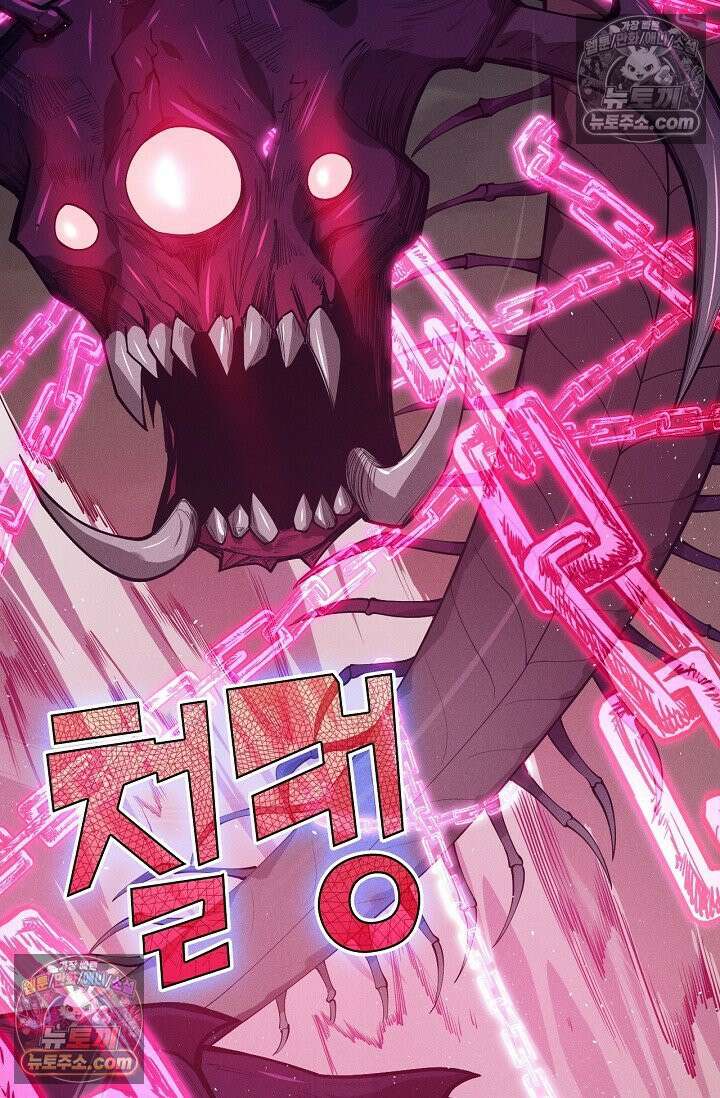 유일무이의 네크로맨서 108화 66