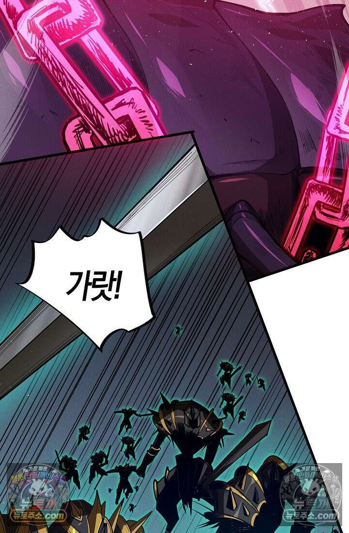 유일무이의 네크로맨서 108화 67