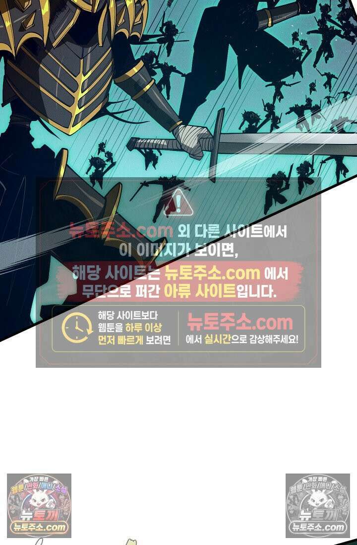 유일무이의 네크로맨서 108화 68