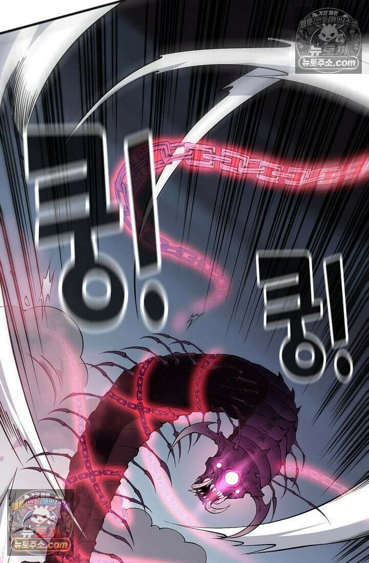 유일무이의 네크로맨서 108화 71