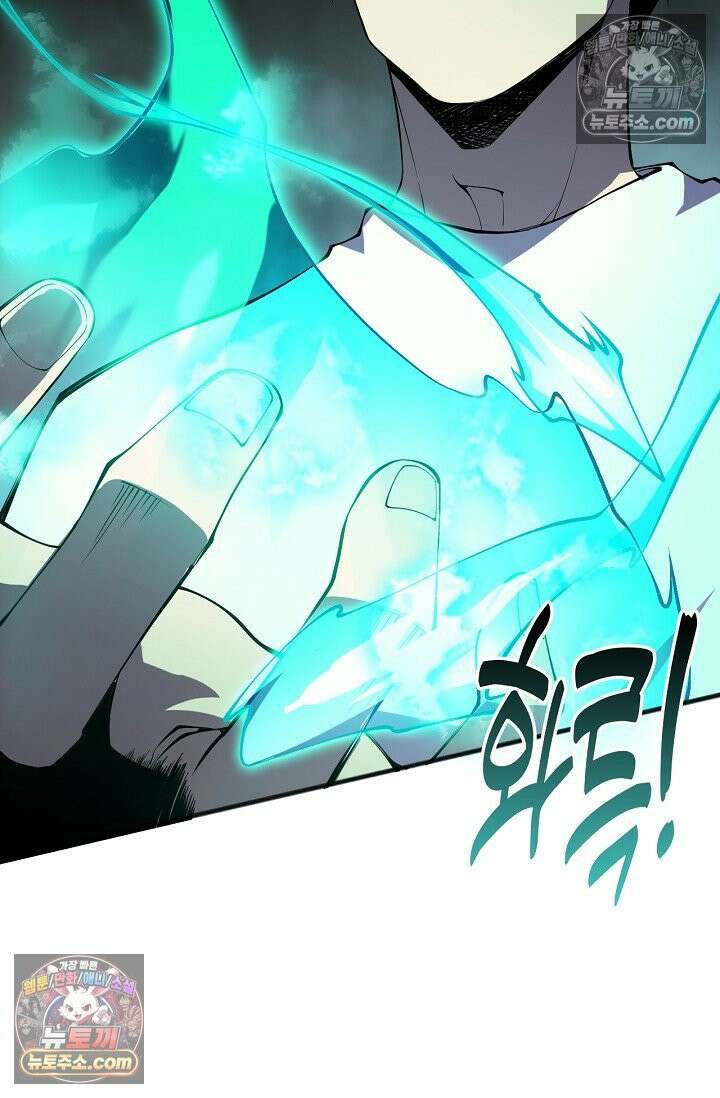 유일무이의 네크로맨서 108화 76