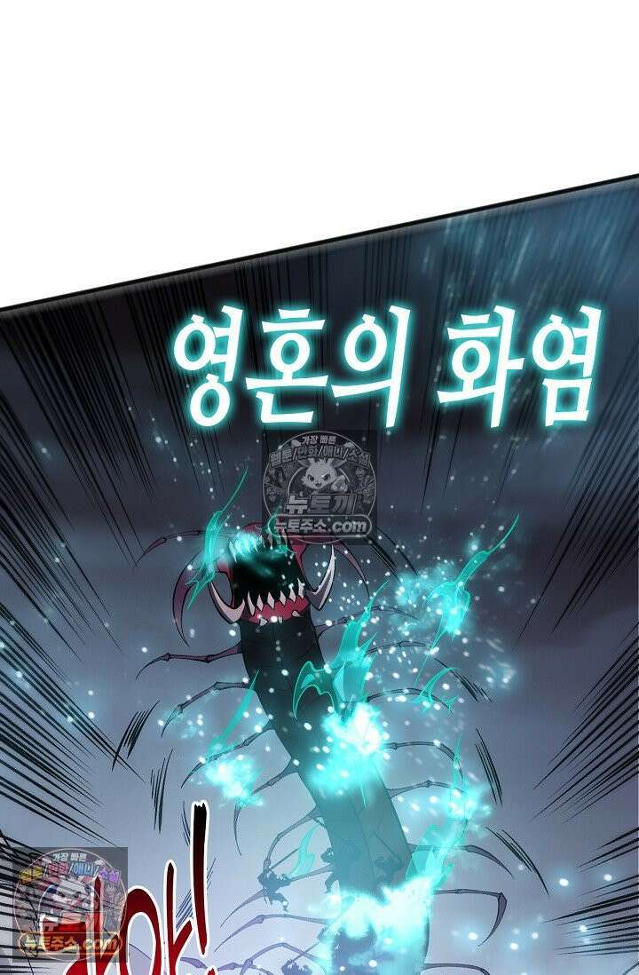 유일무이의 네크로맨서 108화 77