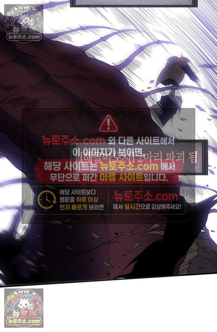 유일무이의 네크로맨서 108화 79