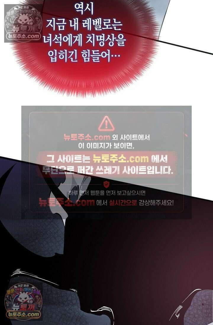 유일무이의 네크로맨서 108화 83