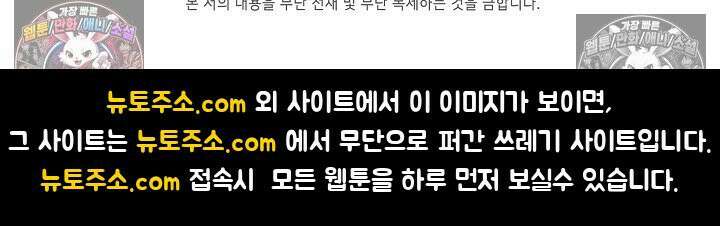 유일무이의 네크로맨서 108화 87