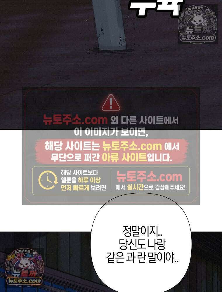 김상사 죽이기 23화 2