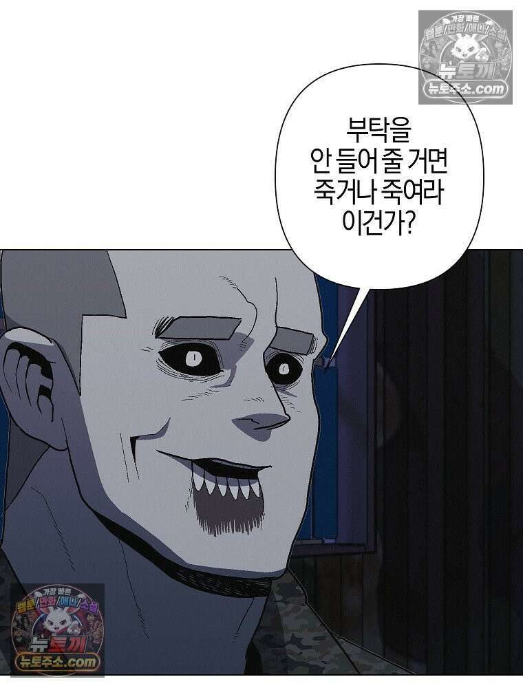 김상사 죽이기 23화 4