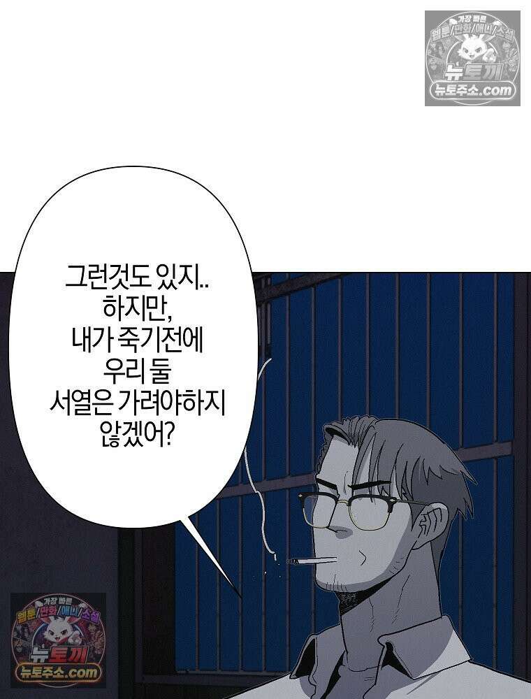 김상사 죽이기 23화 5