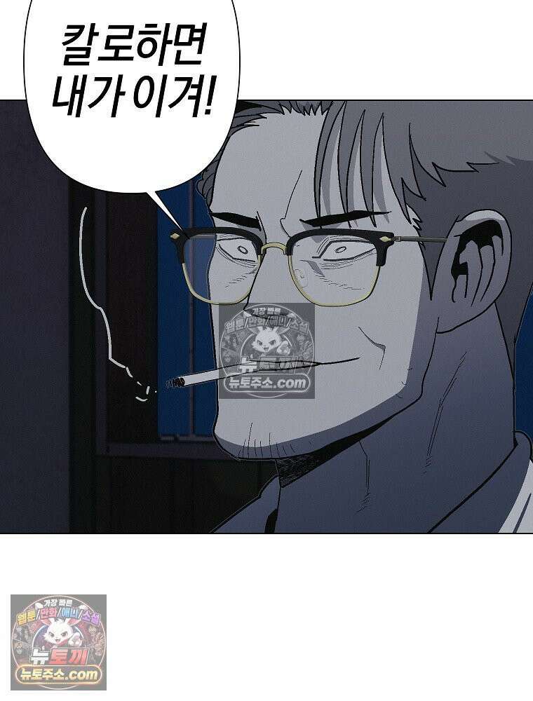 김상사 죽이기 23화 7