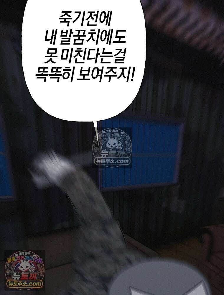 김상사 죽이기 23화 10