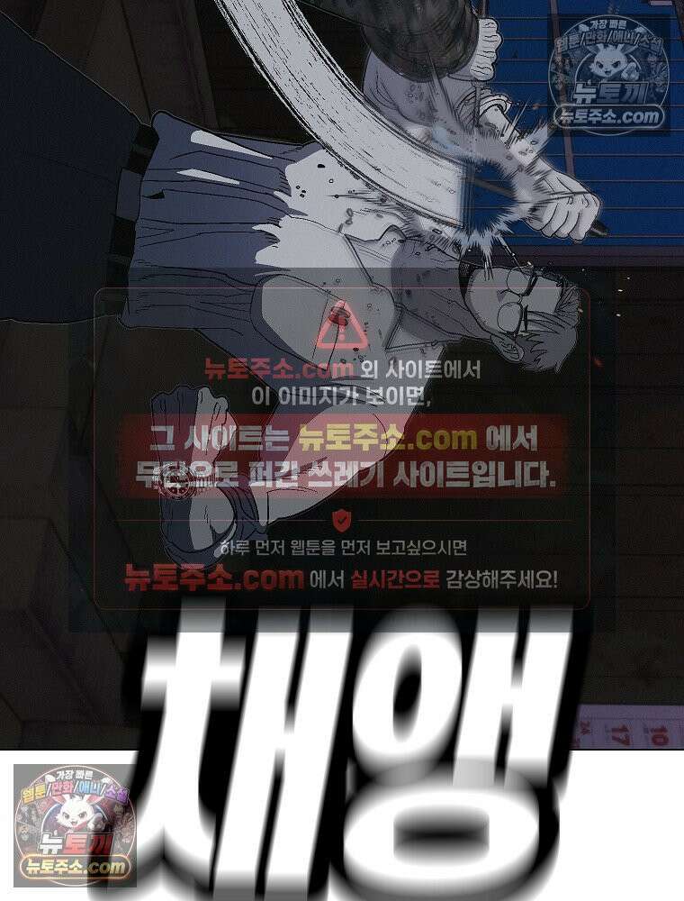 김상사 죽이기 23화 13