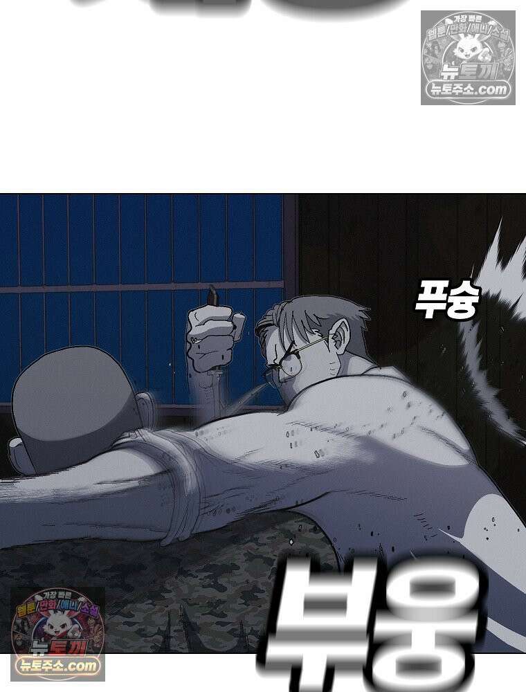 김상사 죽이기 23화 14