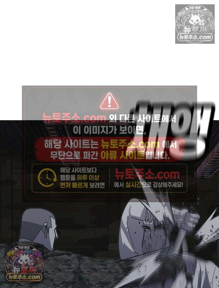 김상사 죽이기 23화 16