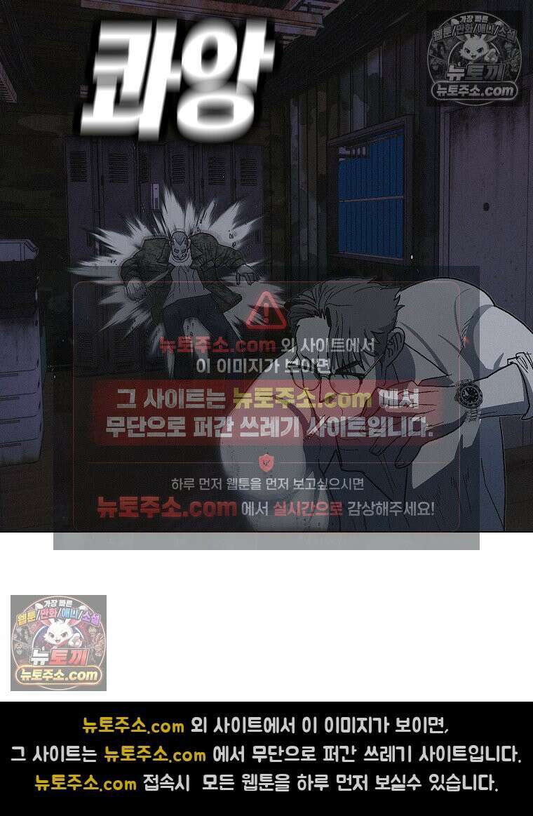 김상사 죽이기 23화 26