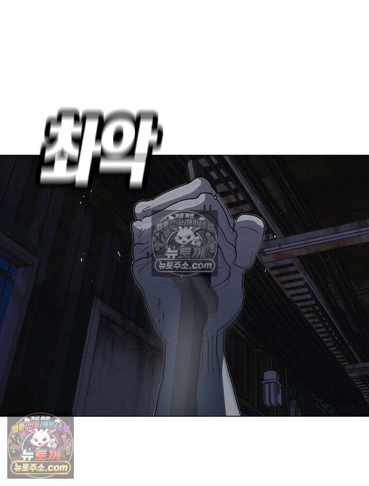 김상사 죽이기 23화 31