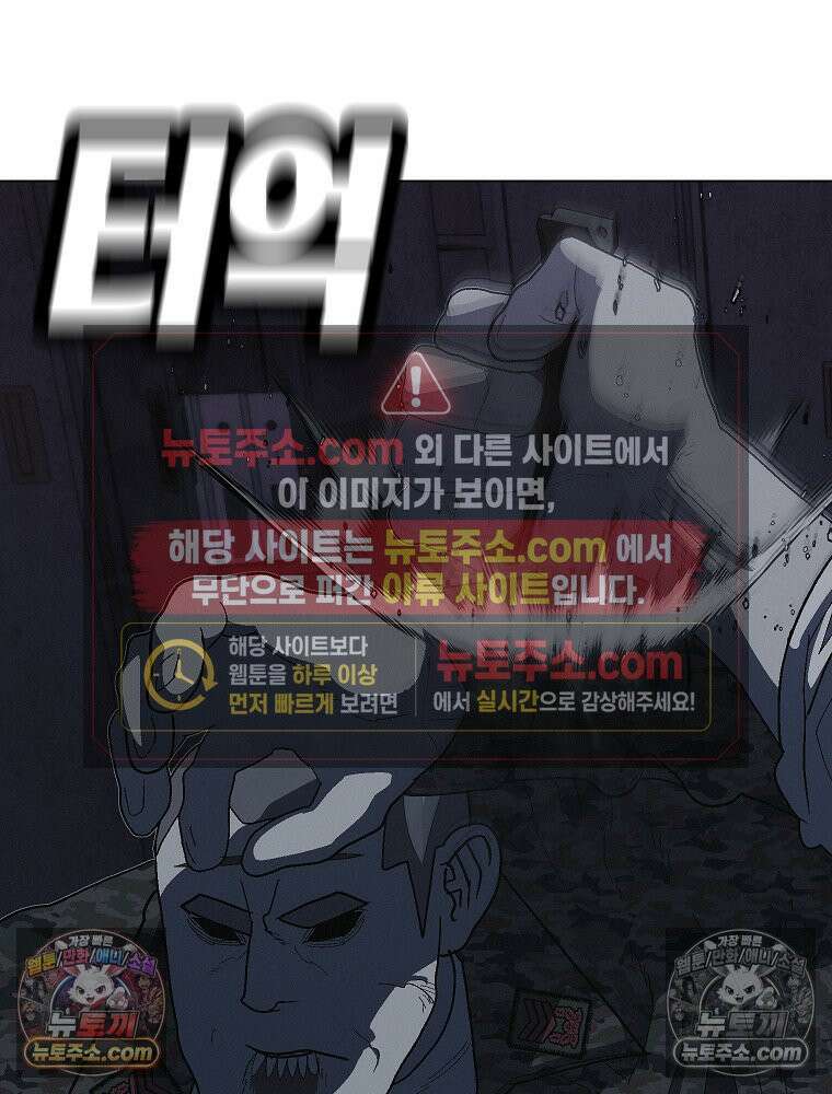 김상사 죽이기 23화 32