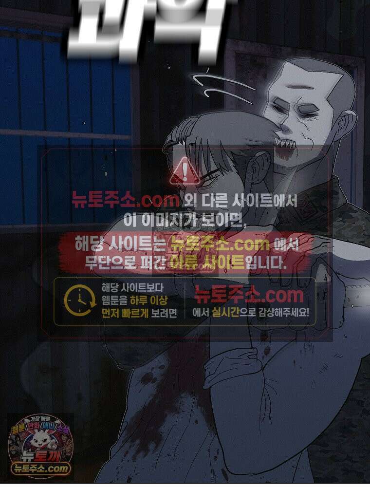 김상사 죽이기 23화 45