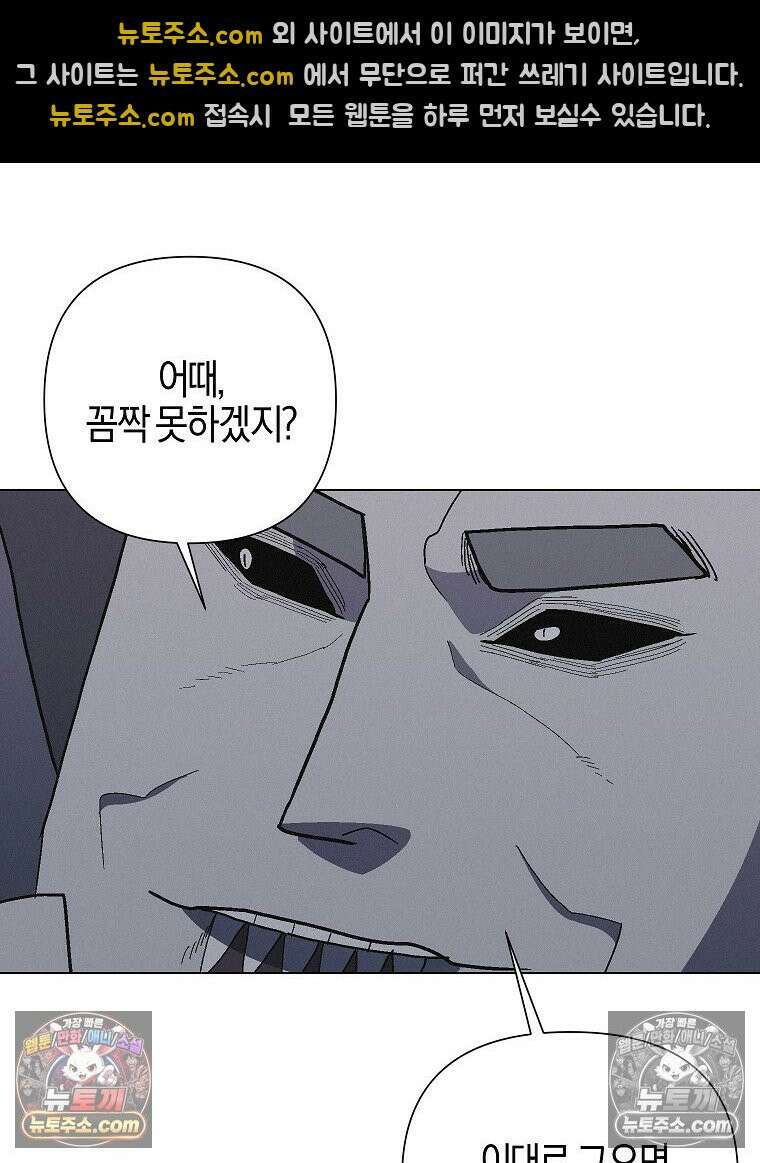 김상사 죽이기 23화 46