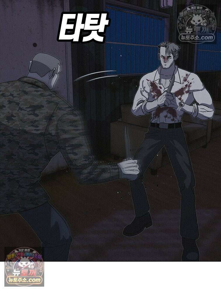 김상사 죽이기 23화 48