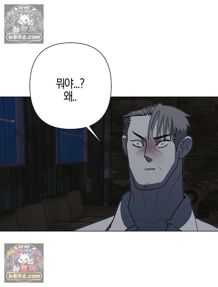 김상사 죽이기 23화 49