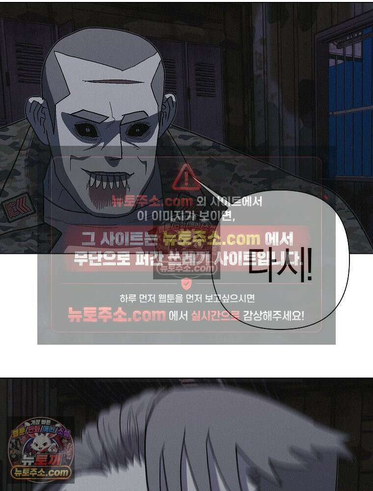 김상사 죽이기 23화 50