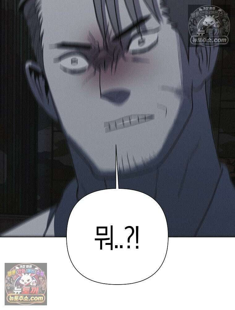 김상사 죽이기 23화 51