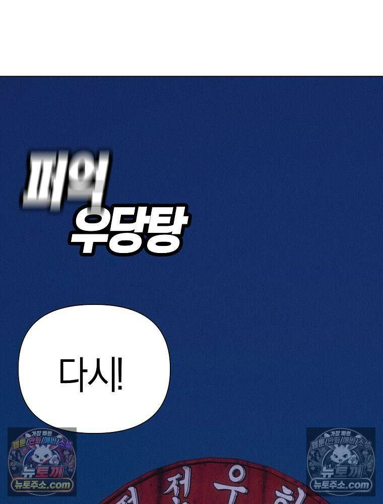 김상사 죽이기 23화 52
