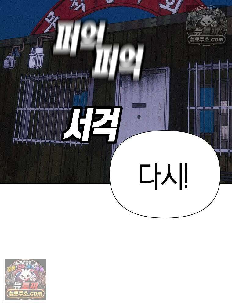 김상사 죽이기 23화 53