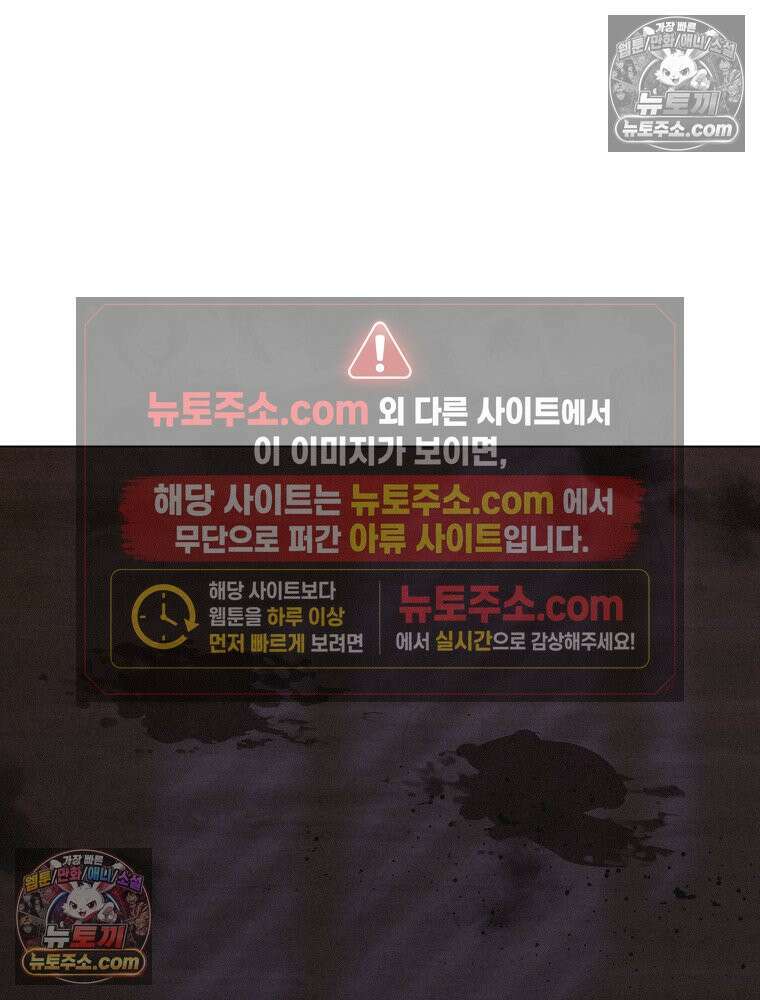 김상사 죽이기 23화 54