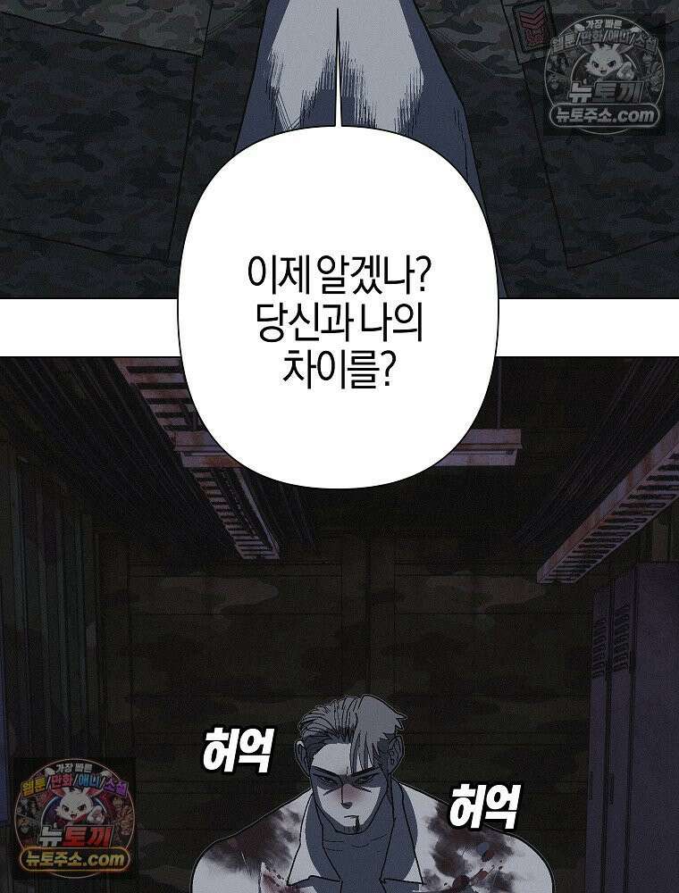 김상사 죽이기 23화 57