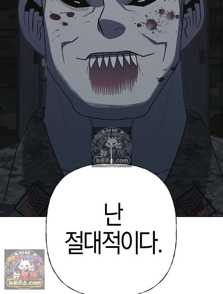 김상사 죽이기 23화 59