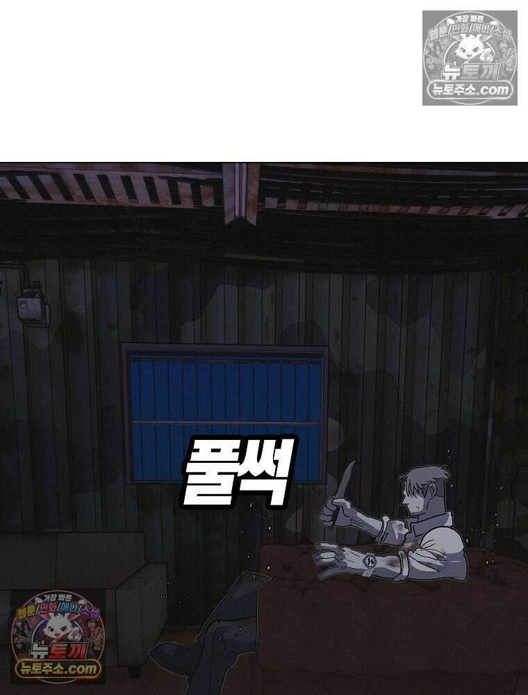김상사 죽이기 23화 61