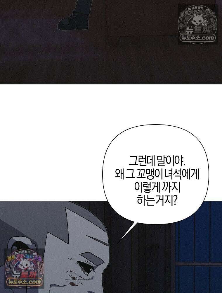 김상사 죽이기 23화 62