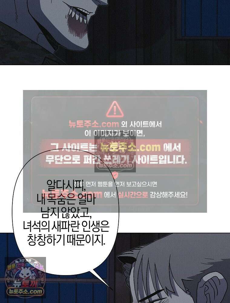 김상사 죽이기 23화 63
