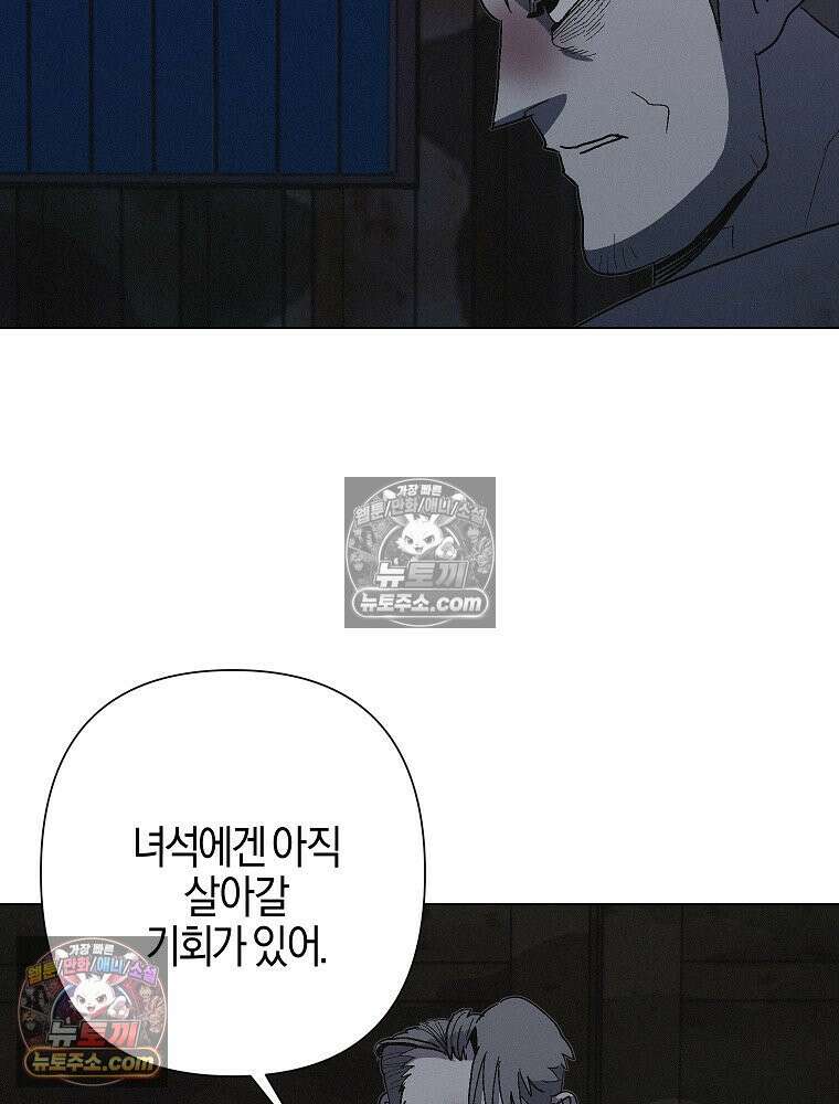 김상사 죽이기 23화 64