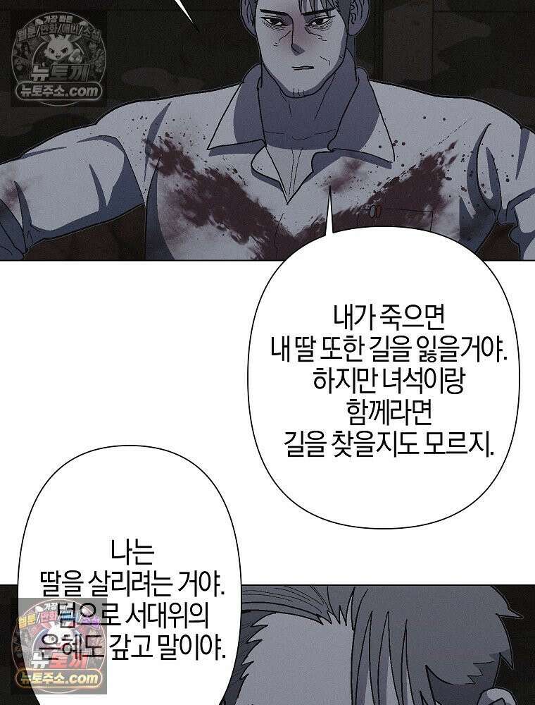 김상사 죽이기 23화 65
