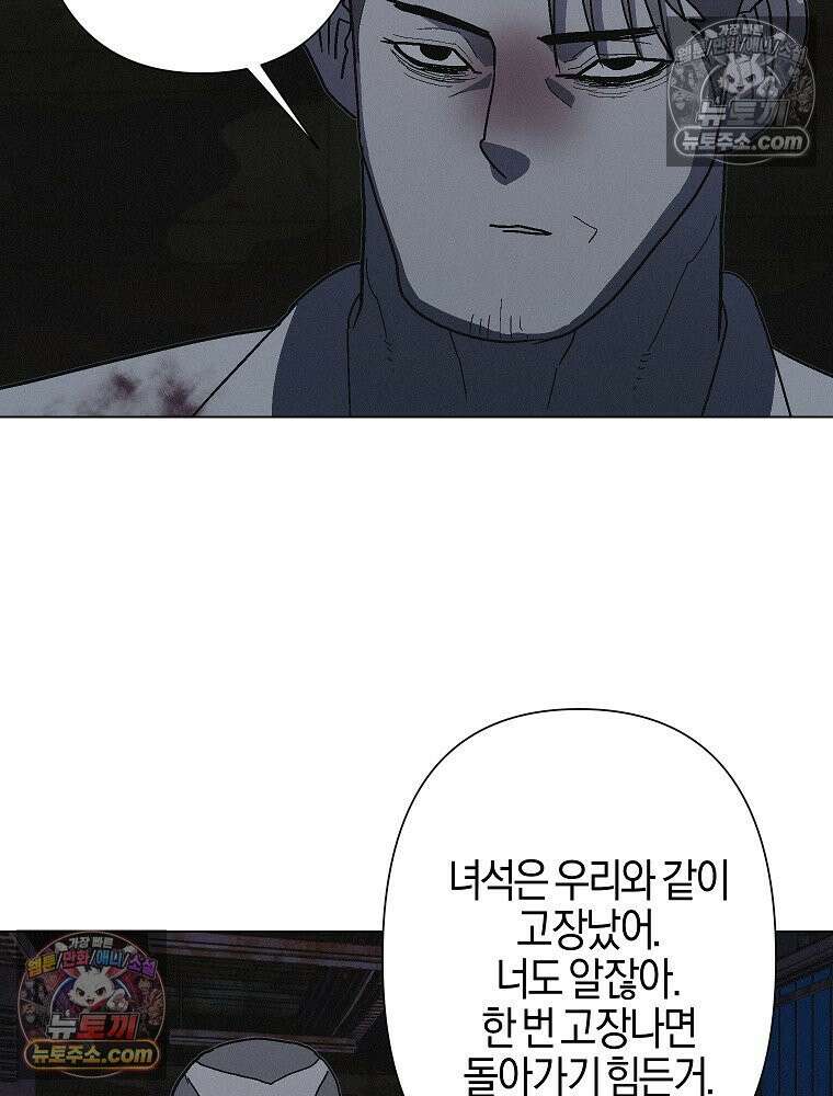 김상사 죽이기 23화 66
