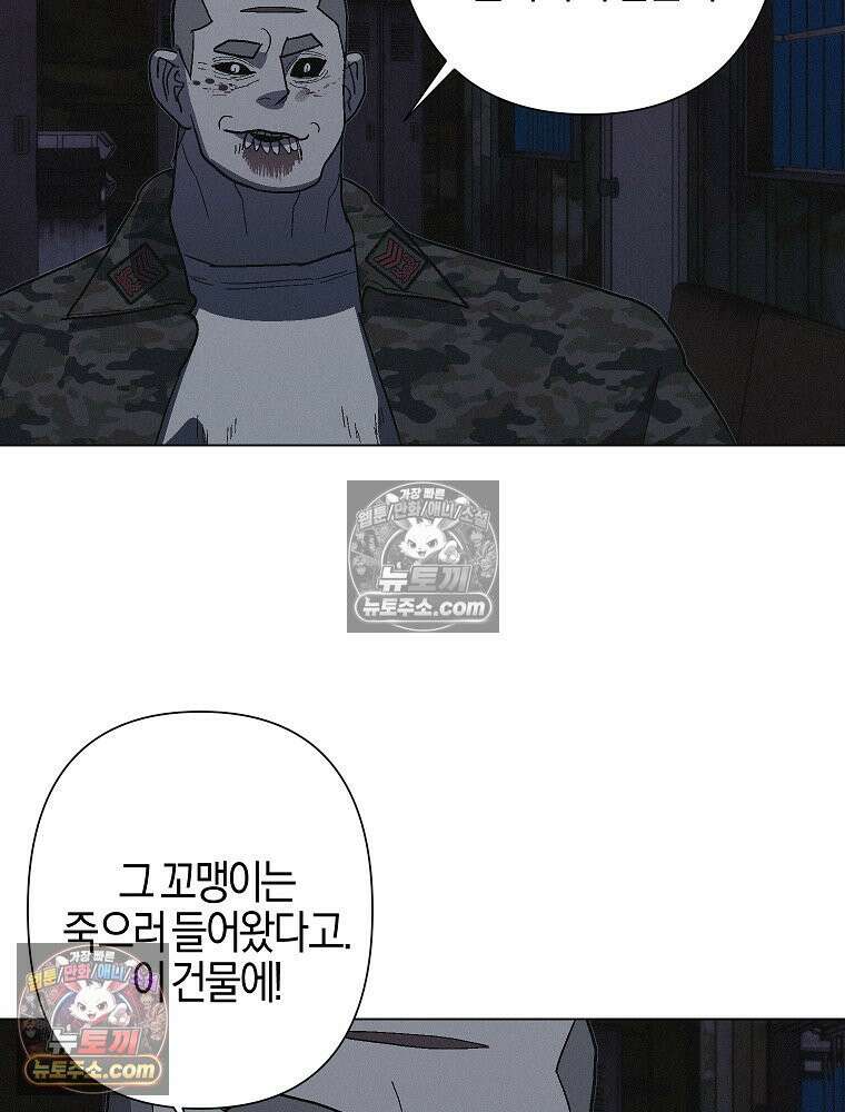 김상사 죽이기 23화 67