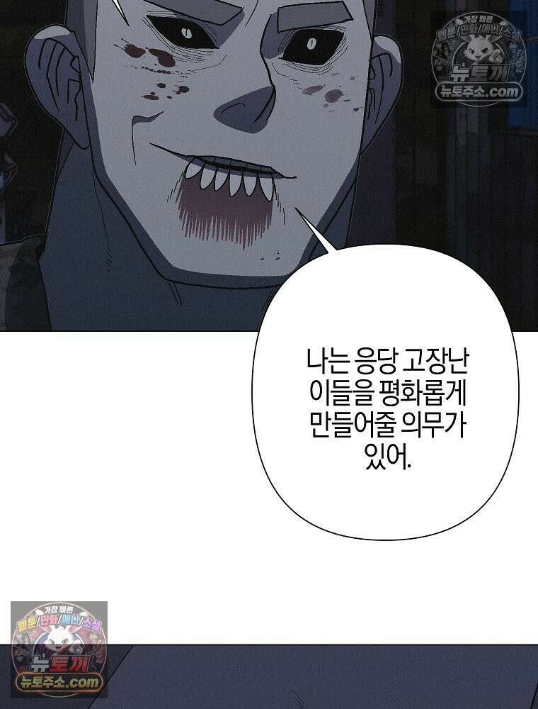 김상사 죽이기 23화 68