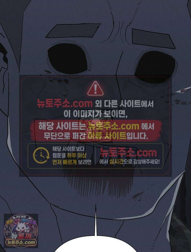 김상사 죽이기 23화 69